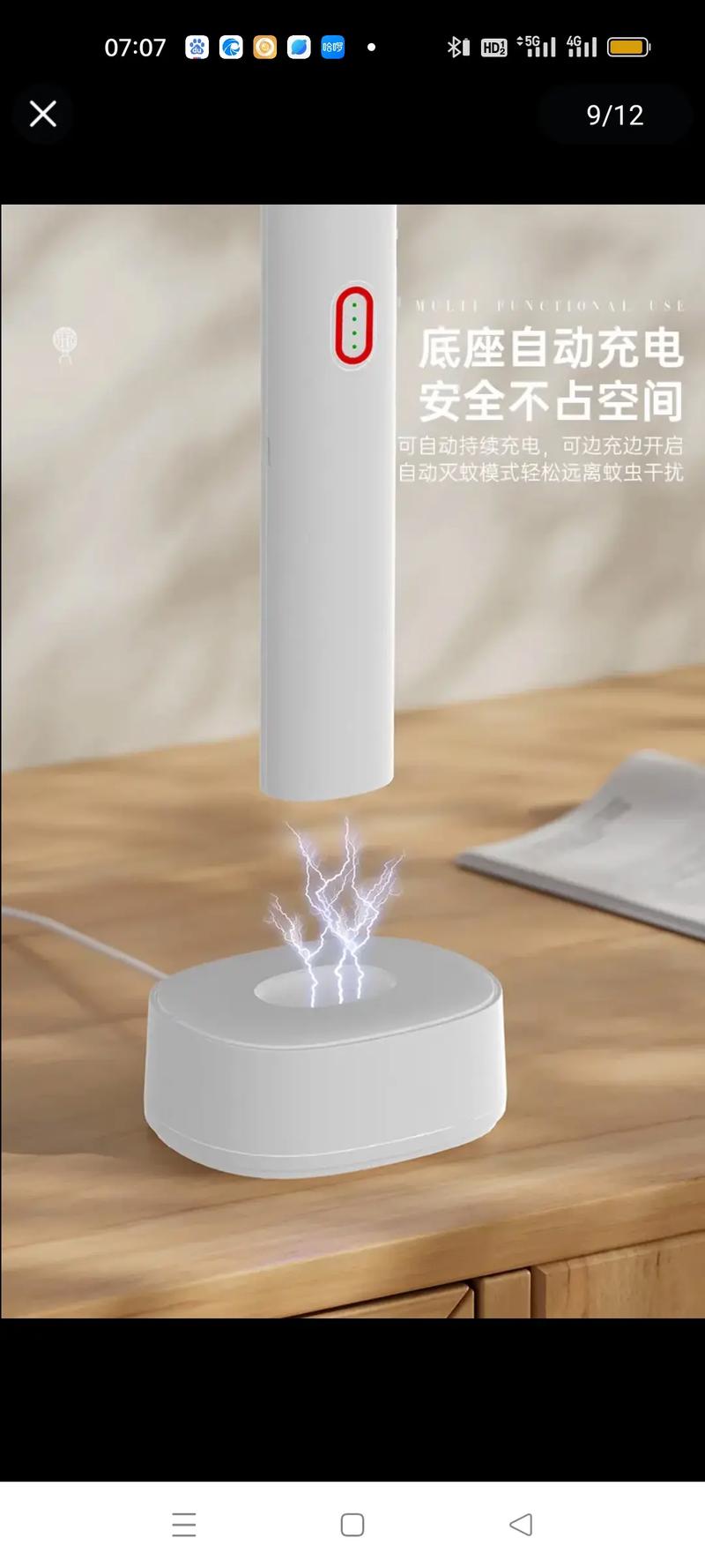 電蚊拍 蚊蟲的克星