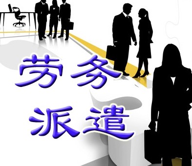 廣西貴港市 勞務派遣代繳五險一金，有效轉移勞動風險與減少用工成本